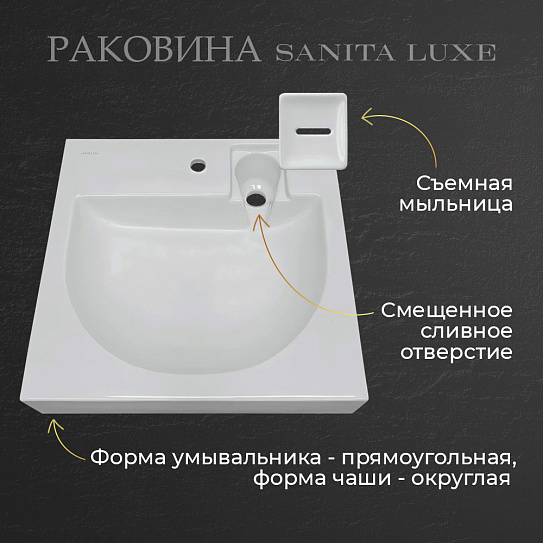 galaxy 60 sanita luxe