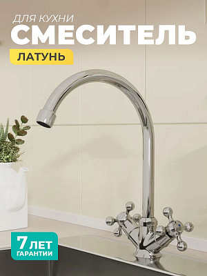 Смеситель для кухни Milardo Duplex DUPSB0JM05 вентильный