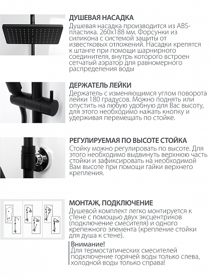 Душевая система комплект с термостатом WasserKraft A11401 черный