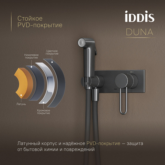 Встраиваемый смеситель с гигиеническим душем, графит матовый, Duna, IDDIS, DUNGMV0i08