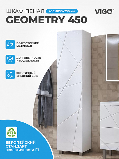 Шкаф пенал для ванной 45 см VIGO Geometry 450, белый