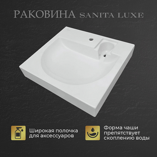 galaxy 60 sanita luxe