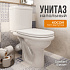 Унитаз-компакт Santeri Визит белый 1.P405.3.S00.00B.F