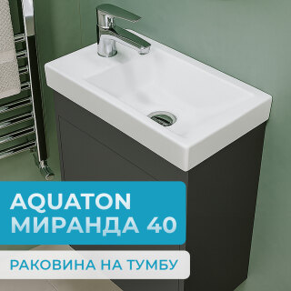 Раковина мебельная  AQUATON Миранда 40 фарфор 1WH302500 мини