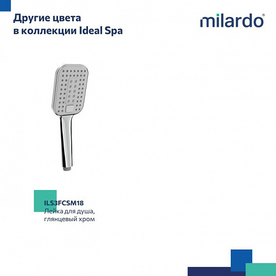 Лейка для душа Milardo Ideal Spa ILS3FBSM18