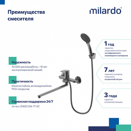 Смеситель для ванны с длинным изливом графит матовый  Rora Milardo RORGM00M10