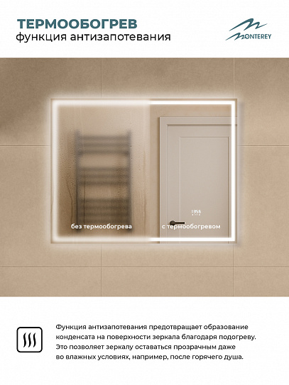 Зеркало для ванной 90х70 Аврора Monterey c подсветкой, термообогревом, часами, сенсор на взмах