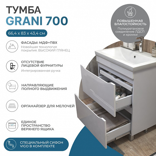 Тумба под раковину VIGO GRANI 700-0-2 (рак.124295)