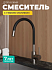Смеситель для кухни с гибким изливом Milardo Meal M01BN0FM05