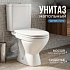 Унитаз-компакт Santek Лига (сиденье дюропласт) 1WH302141