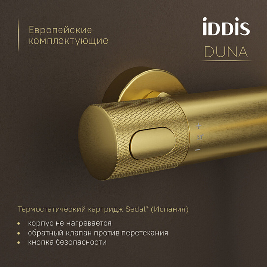 Смеситель для ванны с термостатом  матовое золото, Duna, IDDIS, DUNMG02i74WA без аксессуаров