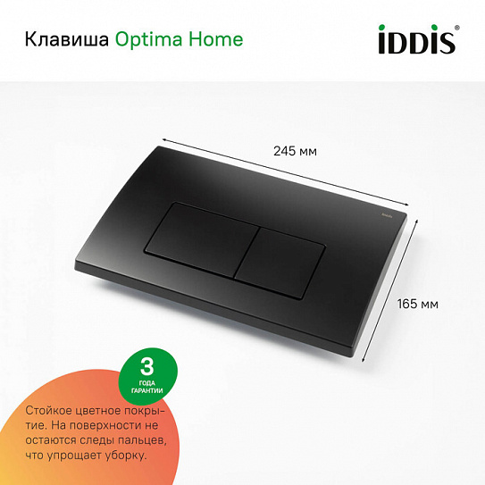 Комплекты унитаз с инсталляцией IDDIS Basic BASB020i73