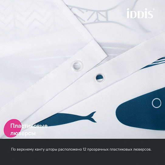 Штора для ванной 200x180 Iddis Base BO04P18i11