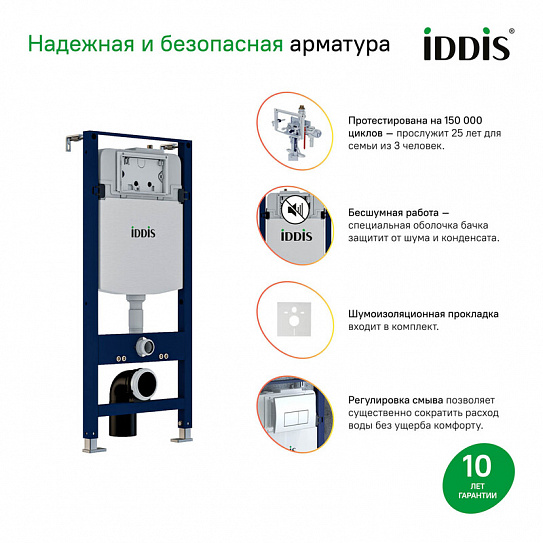 Комплект 3в1:подвесной унитаз инсталляция и клавиша смыва IDDIS Клауд Икс (Cloud X) CLXPO1GCi73 хром