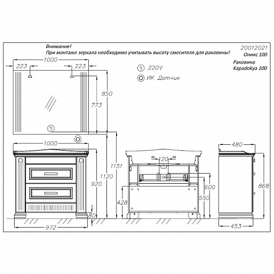Тумба с раковиной 100см OPADIRIS ОНИКС 100 белый глянец с серебряной патиной