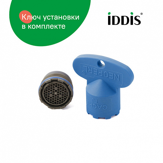 996P18B3SM Аэратор М18, пластик, наружная резьба, встраиваемый, для кухни