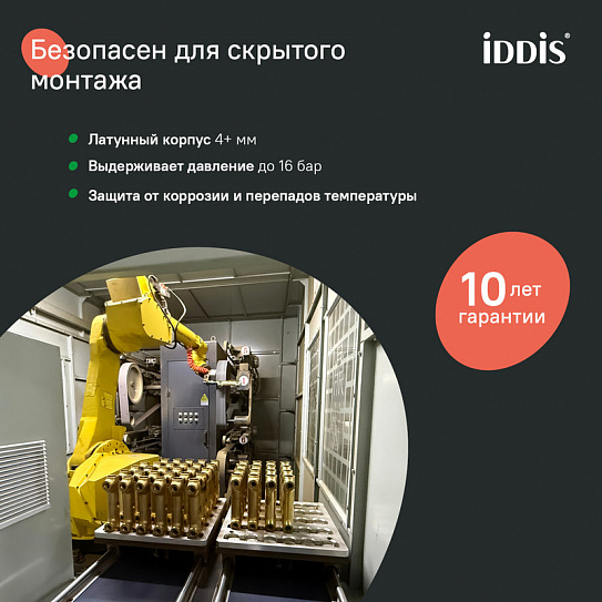 Встраиваемый смеситель для умывальника Iddis Odda ODDSB00i65
