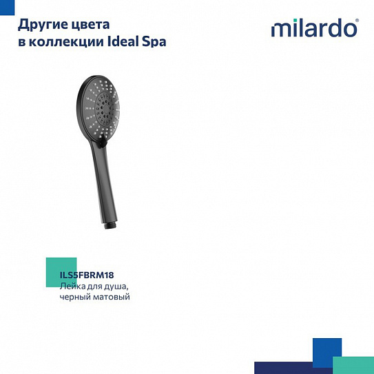 Лейка для душа Milardo Ideal Spa ILS5FCRM18