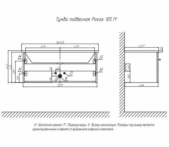 Тумба подвесная Velvex Posse 105 (без раковины)