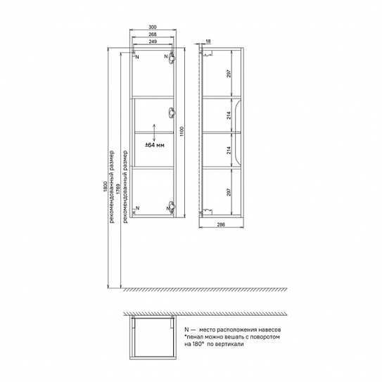 Пенал подвесной 30см белый IDDIS Ray RAY30W0i97