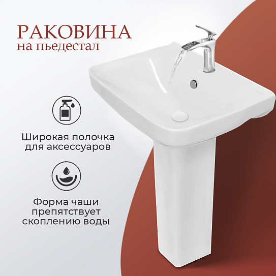 Раковина Sanita Luxe Next NXTSLWB01