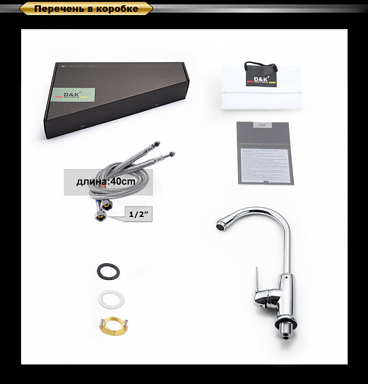 Смеситель для кухни d&k rhein.Ambrosius Da1342401 высокий хром