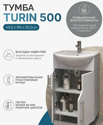 Тумба под раковину Vigo Turin 500-2-0