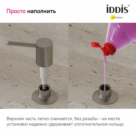 Дозатор Iddis Kitchen Line SDIBN00i59