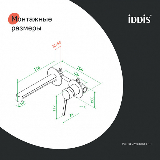 Встраиваемый смеситель для умывальника Iddis Odda ODDSB00i65