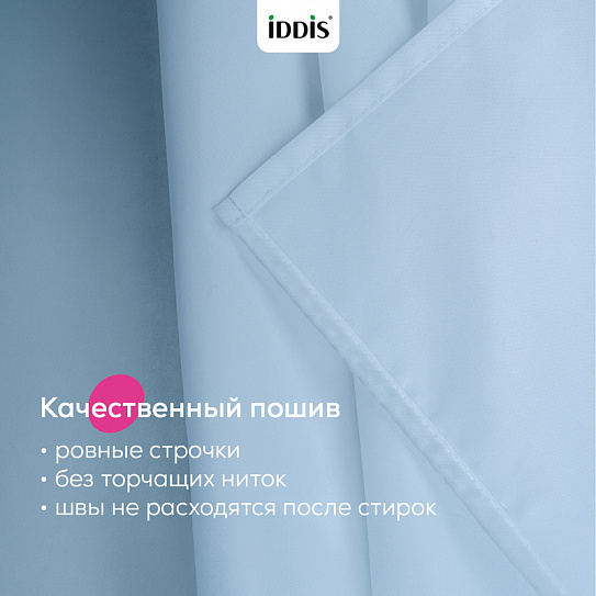 Штора для ванной 200x180 см Iddis TS04P18i11 голубой полиэстер