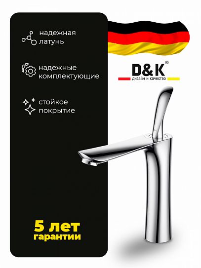 Смеситель для раковины D&K veniceBaciano Da1032641 хром