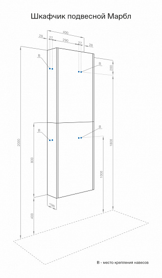 Шкаф полуколонна 40 см AQUATON Марбл 1A276403MH8A0