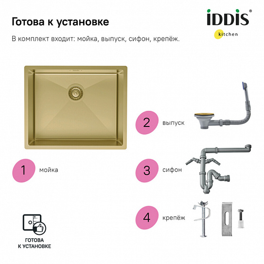 Мойка нержавеющая сталь Edifice, бронза IDDIS EDI54B0i77