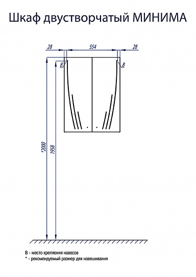 Шкаф двустворчатый Акватон Минима 1A001703MN010