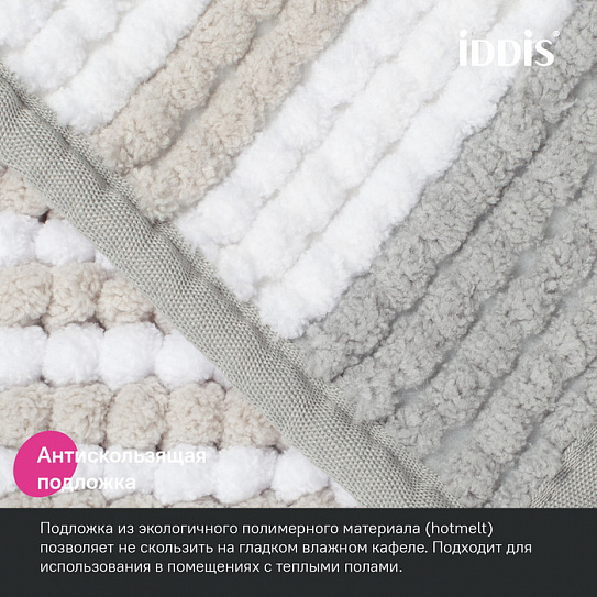 Коврик для ванной комнаты 50x80 Iddis Base BC06P58i12