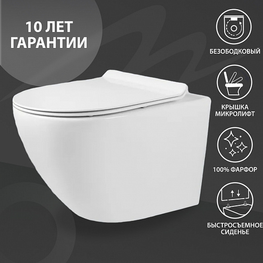 Подвесной унитаз MONTEREY ZT-1025 7860N932