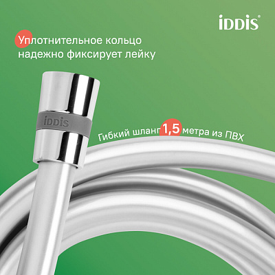 Душевой гарнитур хром Ray IDDIS RAY3C70i16