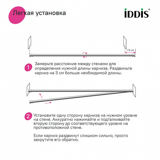 Карниз для ванной комнаты 110-200 хром глянцевый Iddis Elegante RSC0120i14
