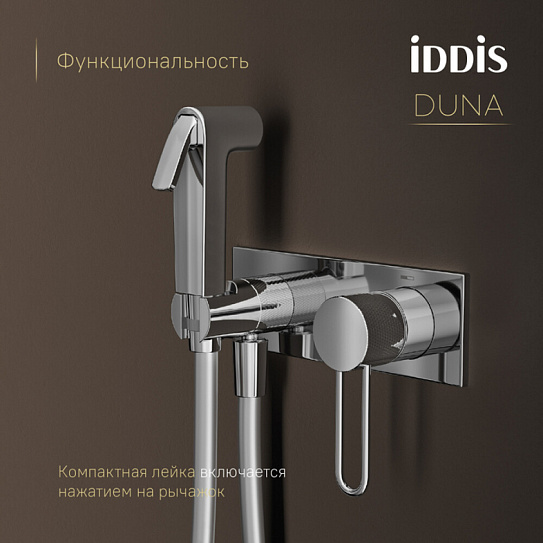 Встраиваемый смеситель с гигиеническим душем, глянцевый хром, Duna, IDDIS, DUNSBV0i08