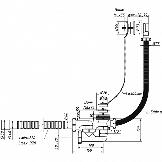 Сифон для ванны регулируемый с переливом, с гибкой трубой ORIO A -80089