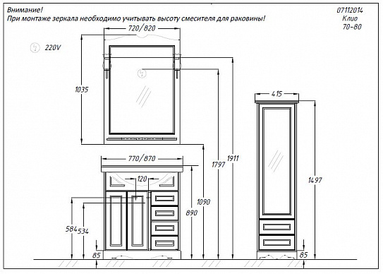 Тумба Opadiris Клио 70 нагал с раковиной Дрея 75