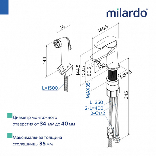 Смеситель для умывальника с гигиеническим душем, графит, Rora, Milardo RORGM01M08