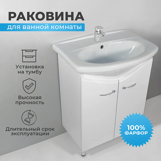 Раковина Santeri Новая грань 64 белый 131207S0011B0