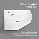 Раковина накладная угловая Sanita Luxe "Line" LIN35SLWB01