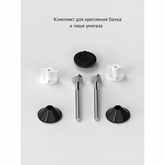 Комплект арматуры Berges Eko 23 нижний клапан 030623