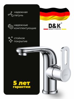 Смеситель для раковины D&K RheinPaulinus Da1352101 хром