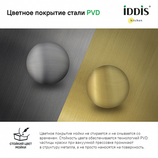 Мойка нержавеющая сталь Edifice, бронза IDDIS EDI54B0i77