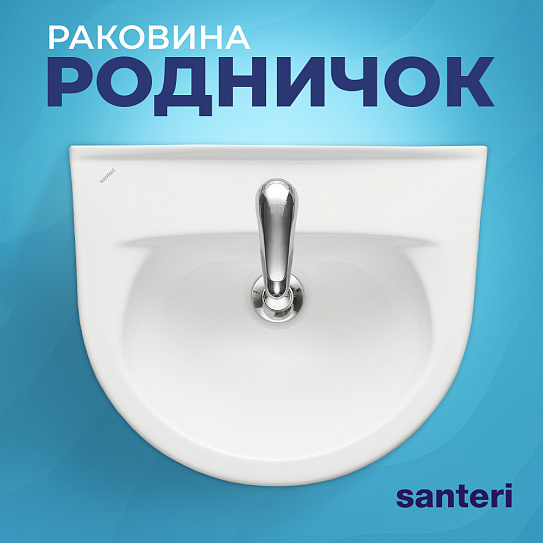 Раковина подвесная 45х37 см Santeri Родничок 131310S0010B0