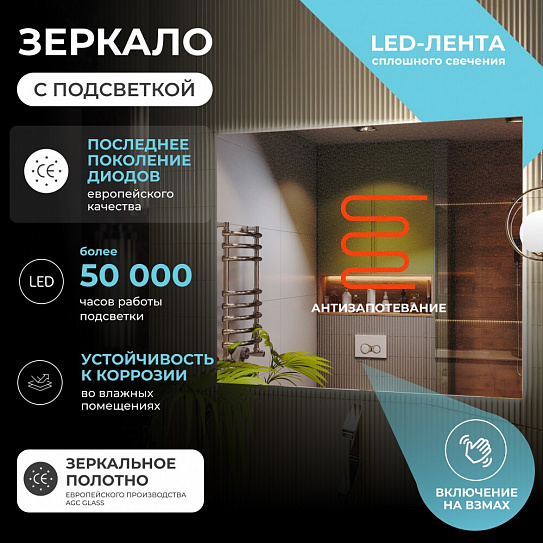 Зеркало в ванную 120х100  VIGO QUADRO COMFORT 1200