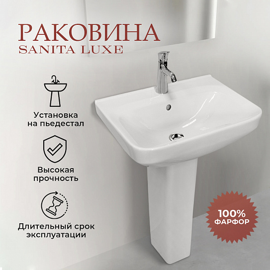 Раковина Sanita Luxe Next NXTSLWB01